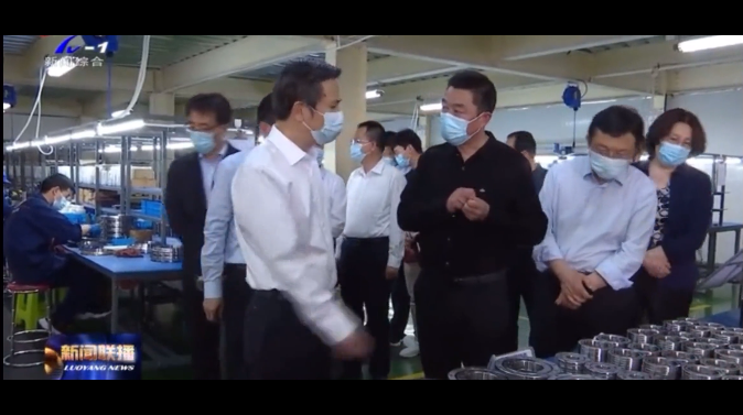 省委常委、洛陽市委書記江凌蒞臨博盈軸承調(diào)研指導 省委常委、洛陽市委書記江凌蒞臨博盈軸承調(diào)研指導
